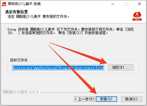 安装教程截图2