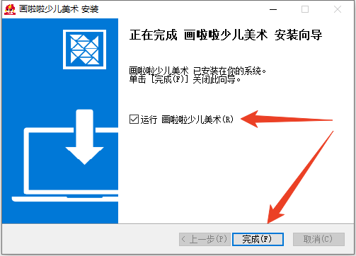 安装教程截图4