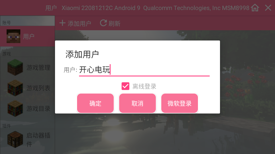 使用教程截图1