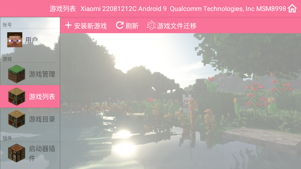 使用教程截图2