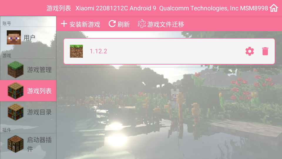使用教程截图5