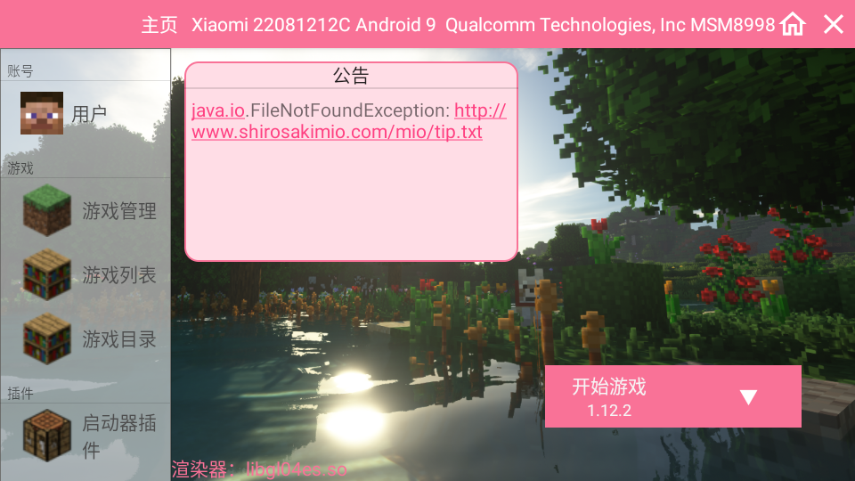 使用教程截图6