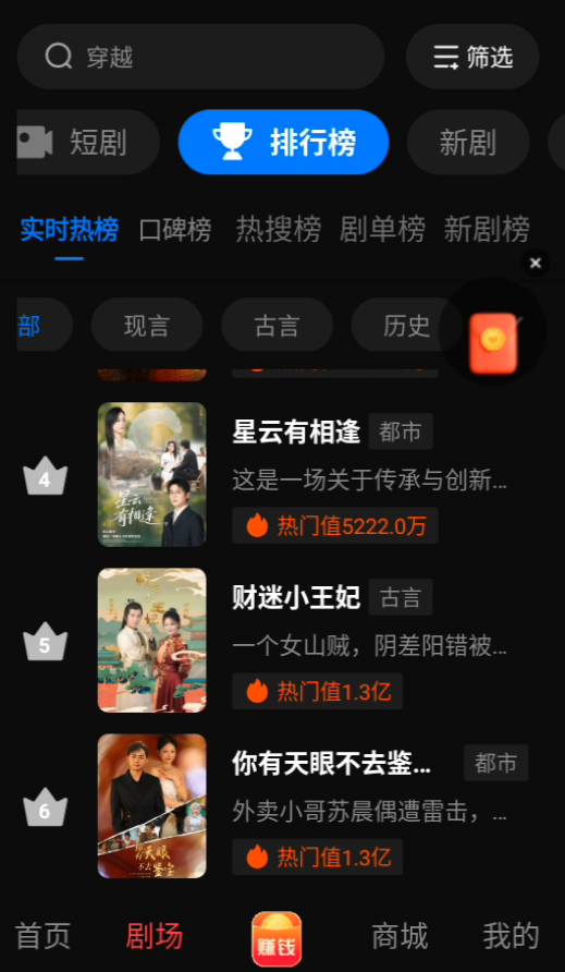 使用方法截图2