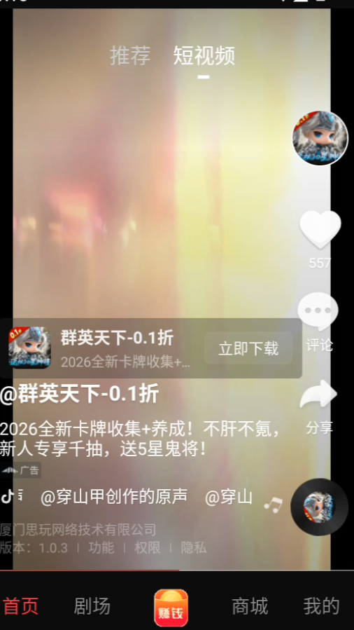 使用方法截图3