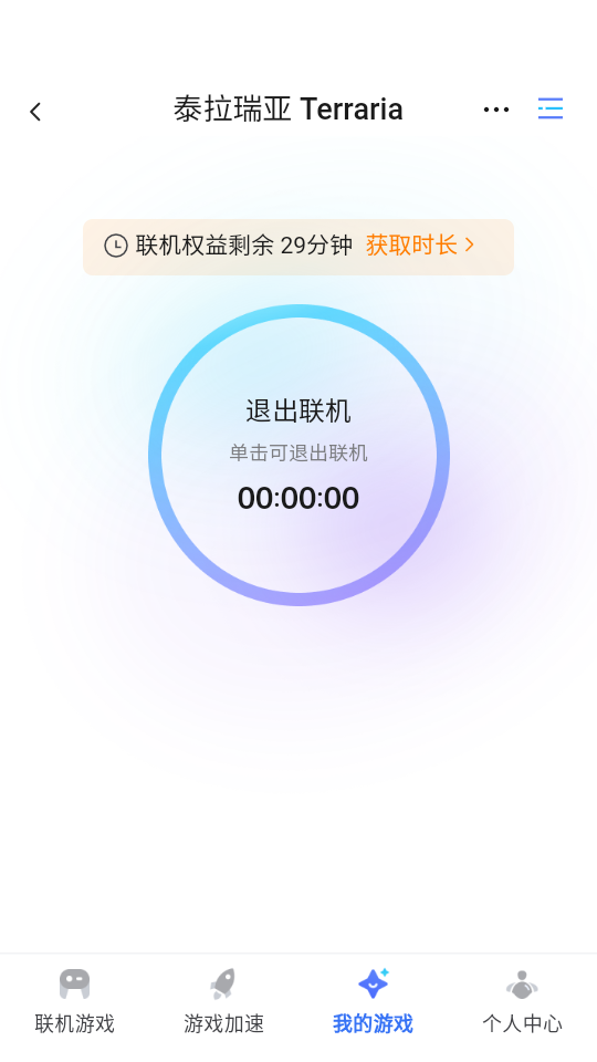 怎么联机泰拉瑞亚截图4