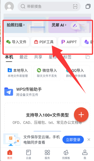 使用帮助截图1
