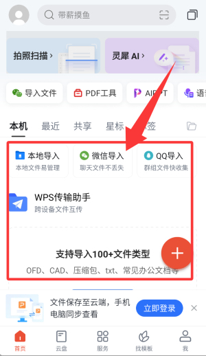 使用帮助截图2