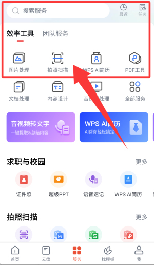 使用帮助截图3