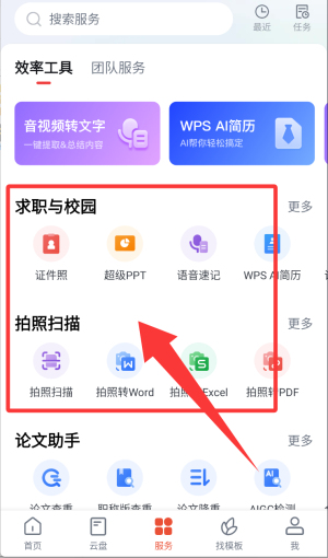 使用帮助截图4