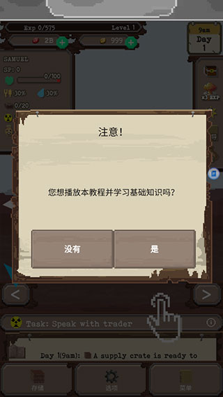 怎么玩截图3