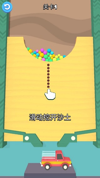 通关攻略截图1