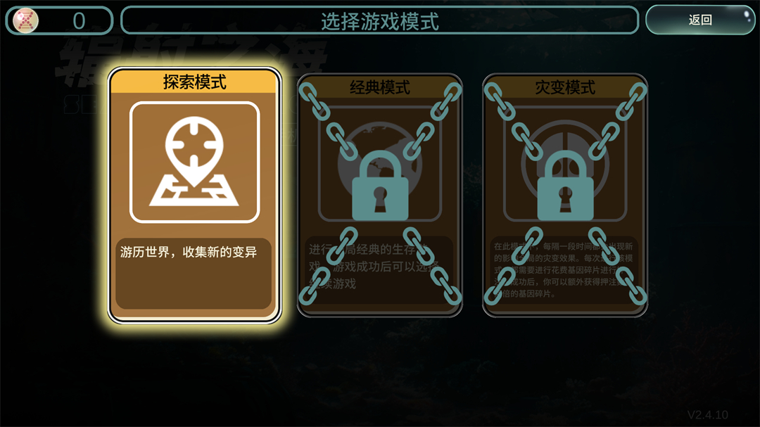游戏玩法3