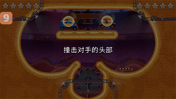 游戏攻略截图3