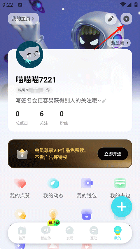 使用方法截图1