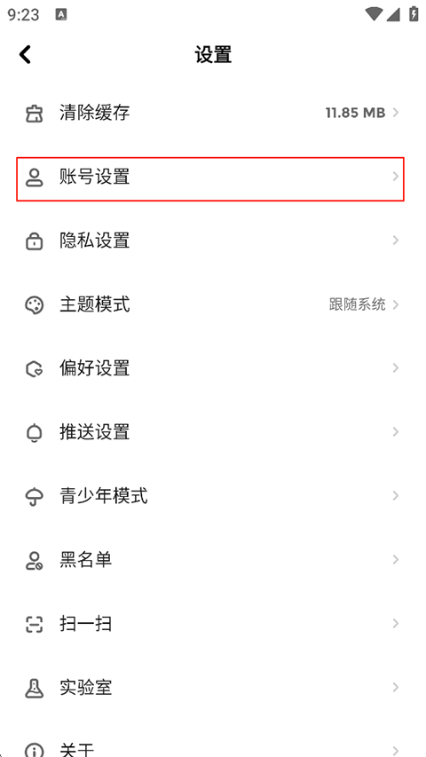 使用方法截图2