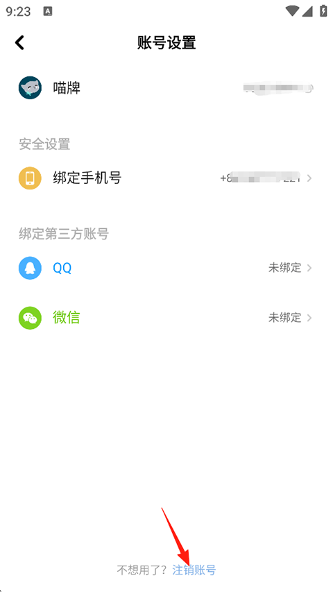 使用方法截图3