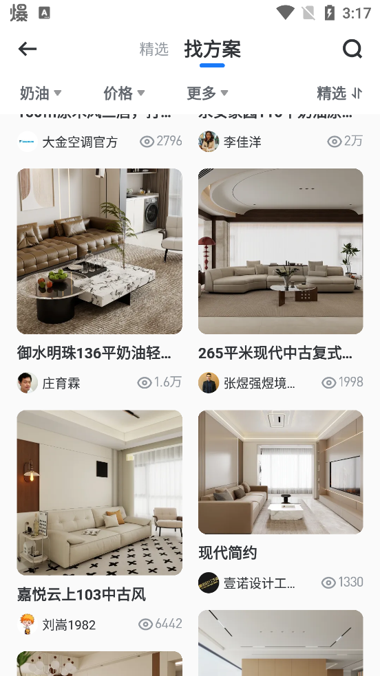 使用方法截图4