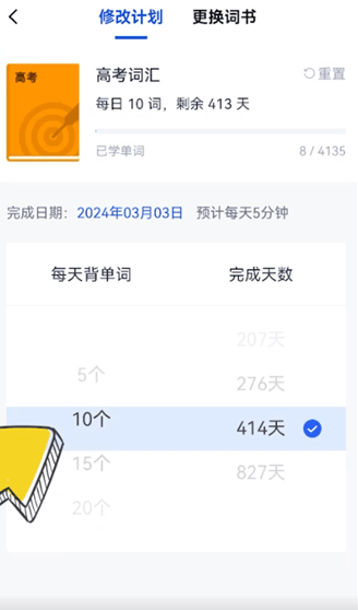 使用方法截图2