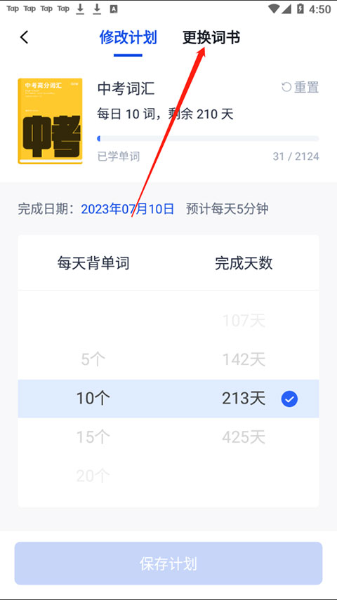 使用方法截图3