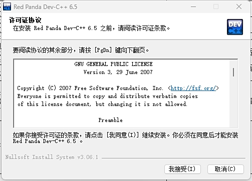 安装说明截图1