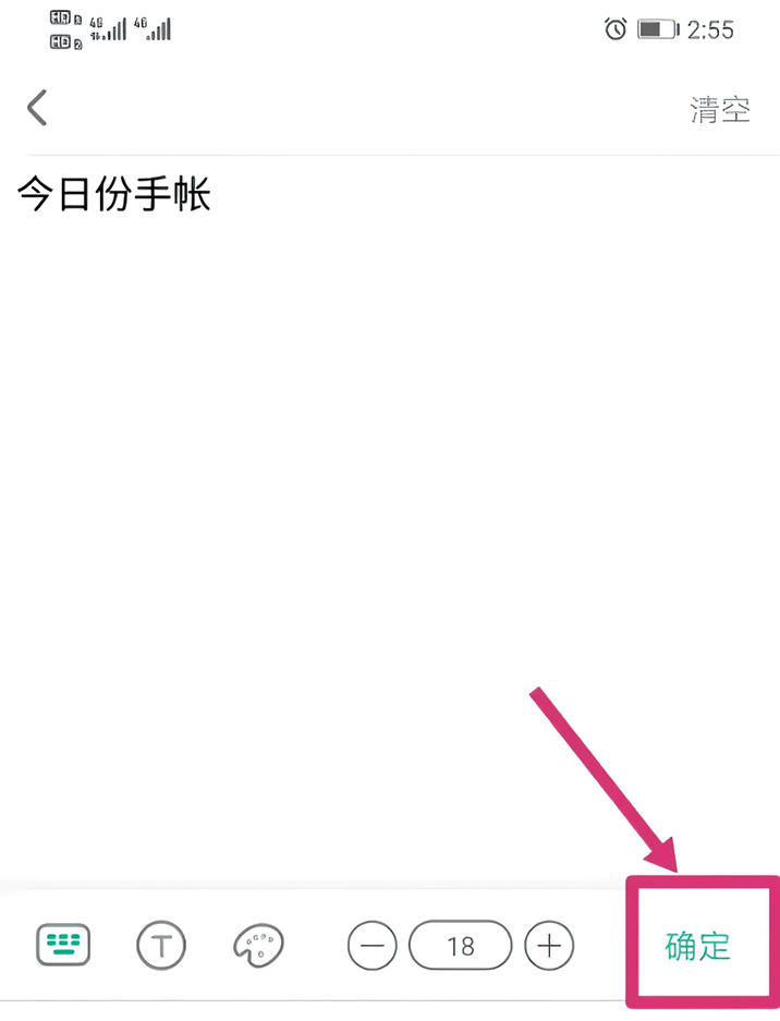 怎么换字体截图5