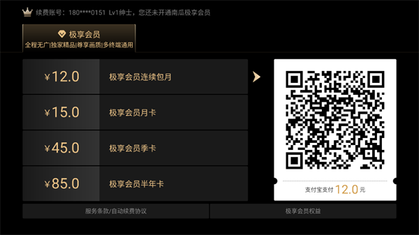 使用教程截图4