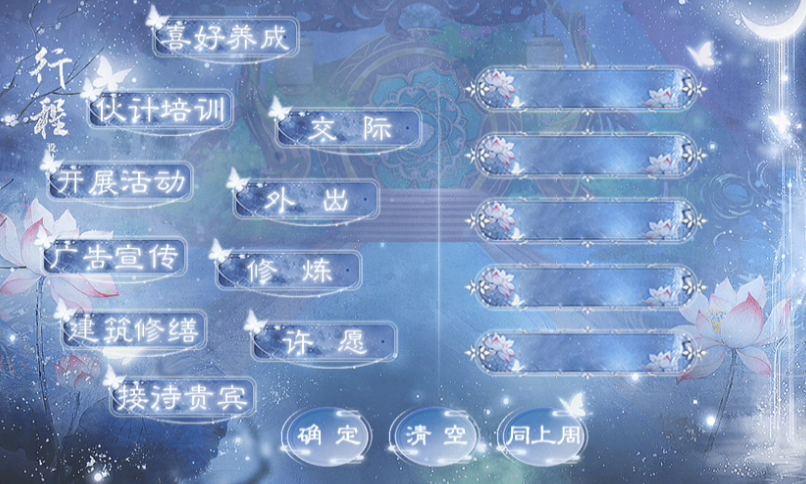 怎么玩截图4