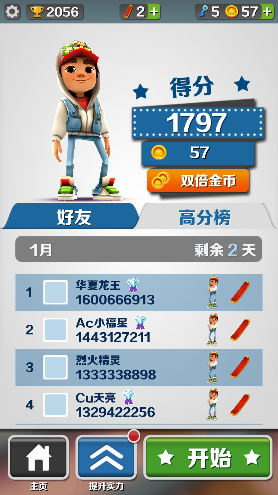 游戏玩法7