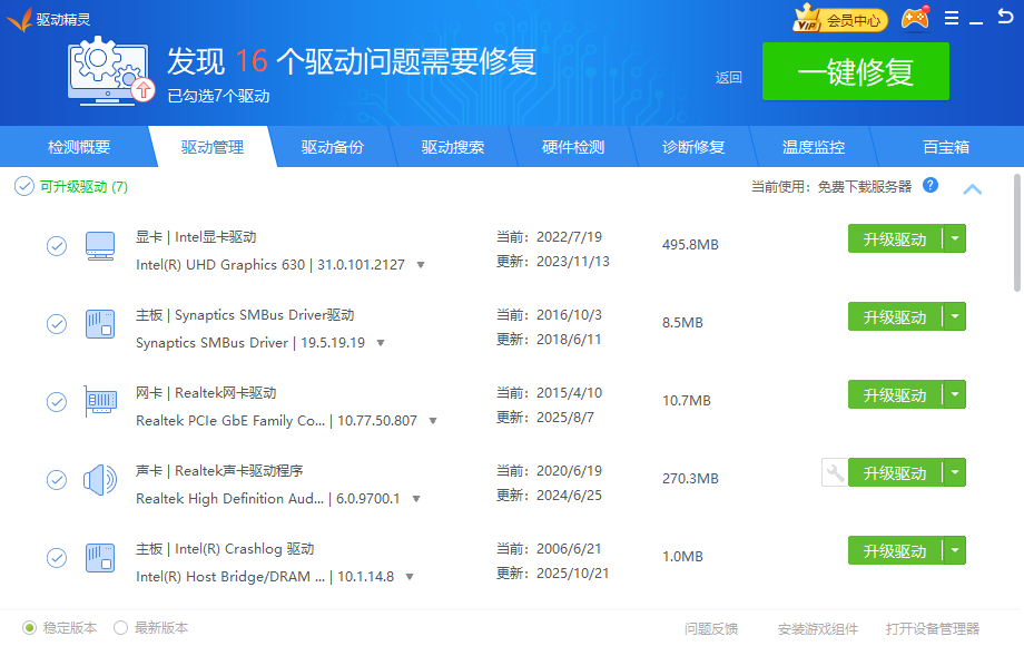使用教程截图2