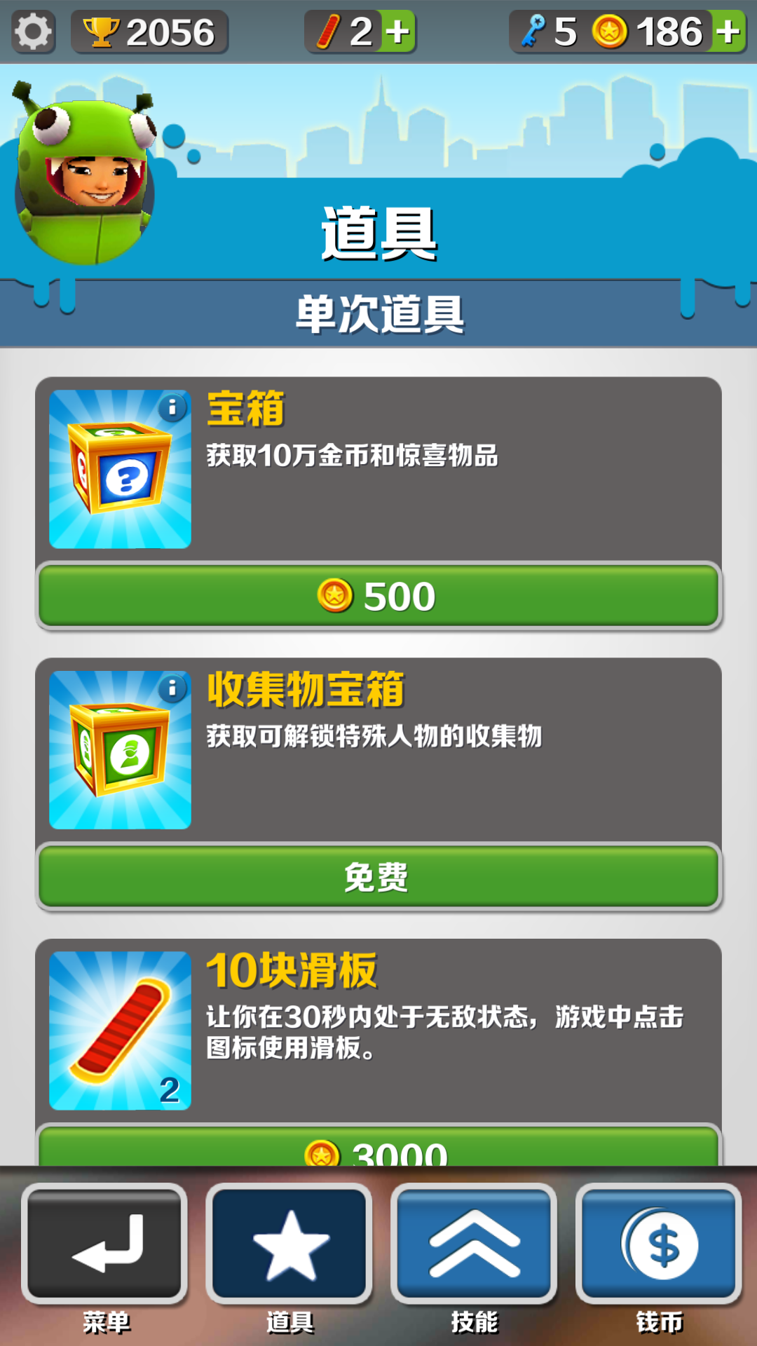 游戏玩法10
