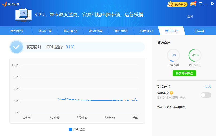 使用教程截图3