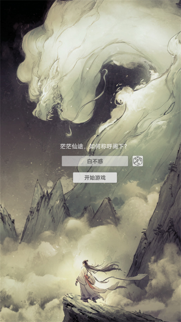 游玩教程截图2