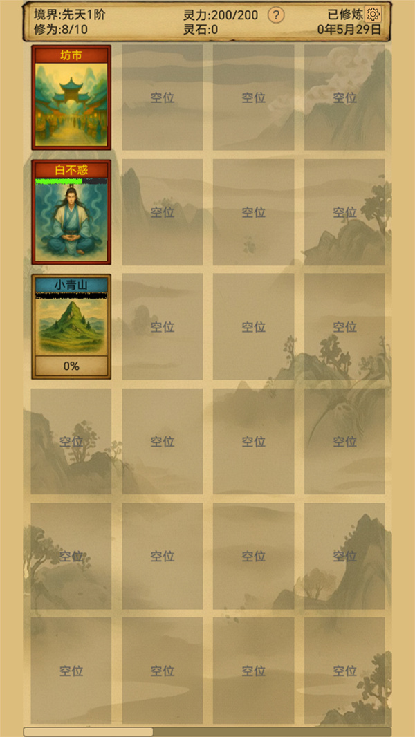 游玩教程截图3