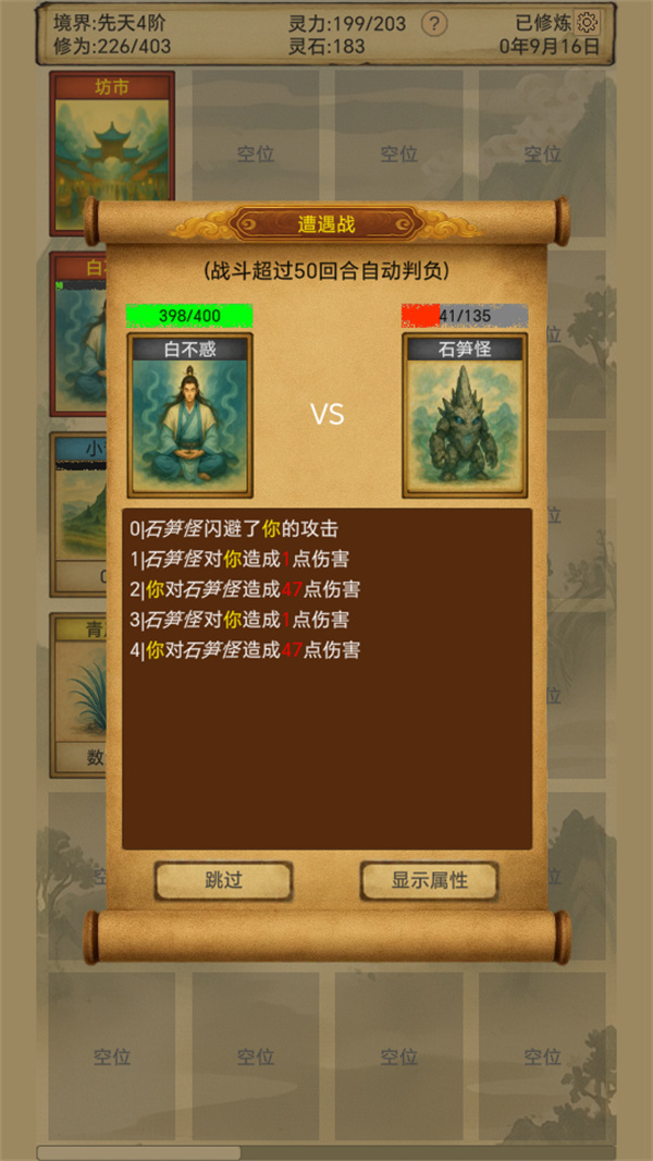 游玩教程截图4
