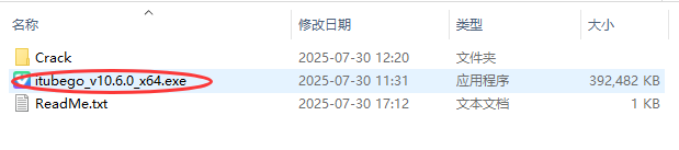 破解激活教程截图1