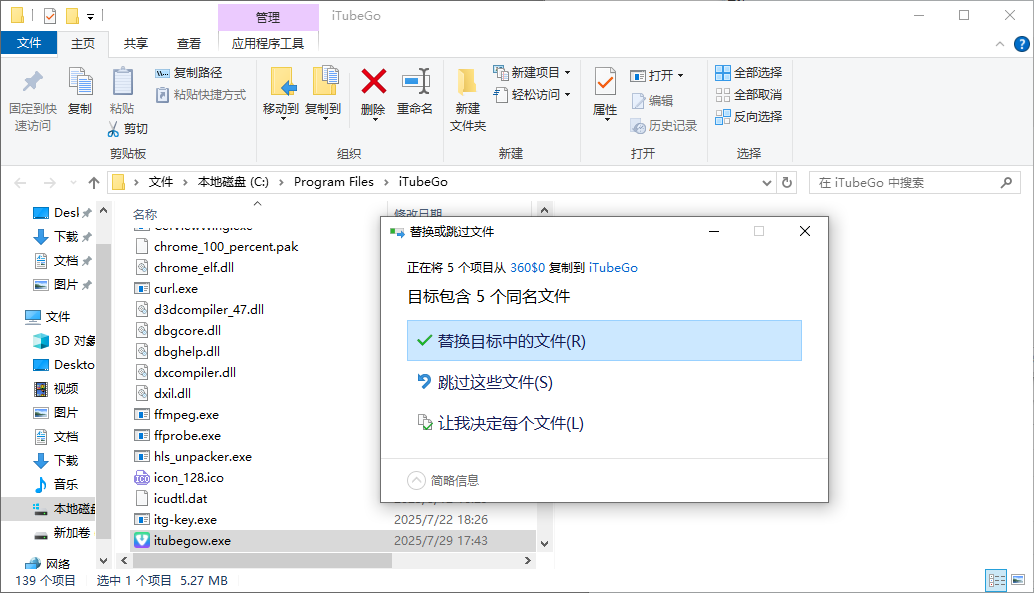 破解激活教程截图3