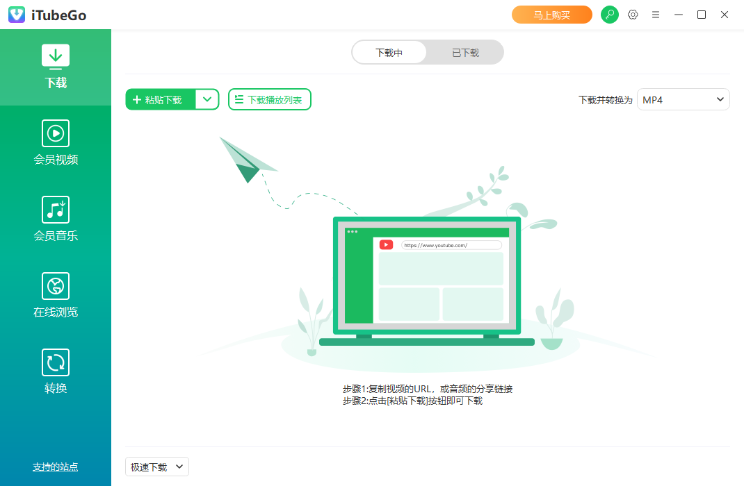 破解激活教程截图4