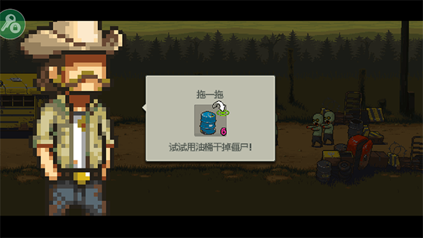 游戏攻略截图5