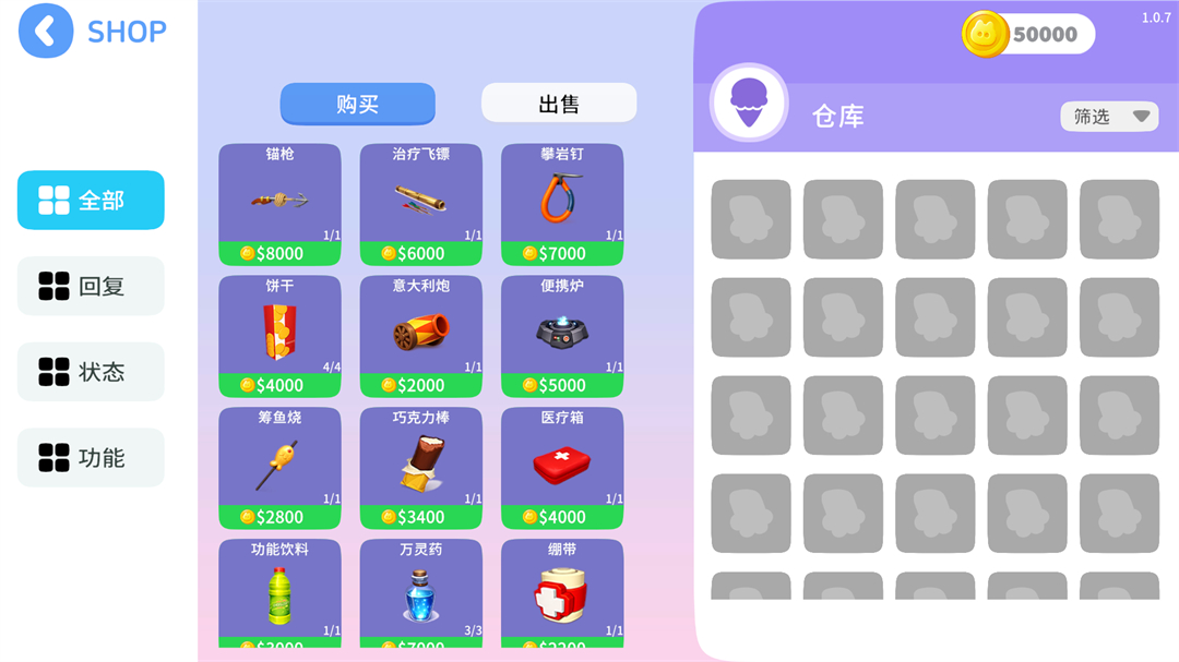 游戏玩法8