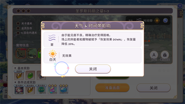 游戏攻略截图4