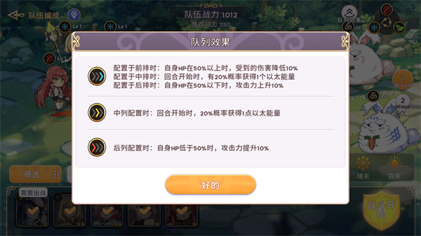 游戏攻略截图5