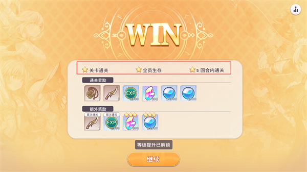 游戏攻略截图6