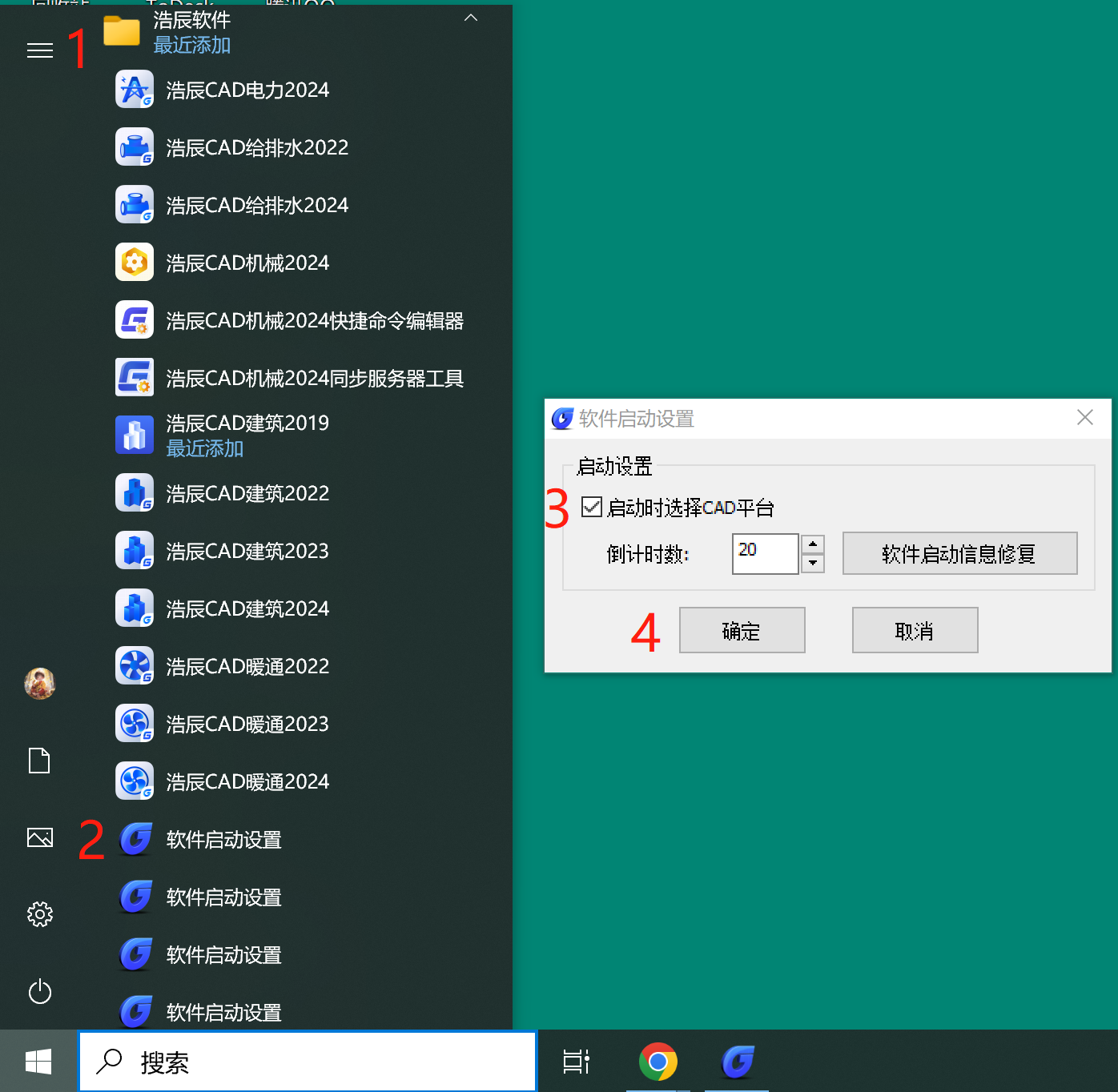 恢复CAD选择界面