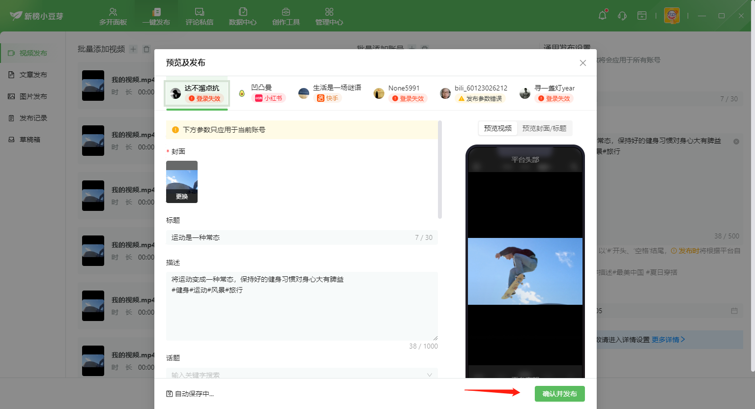 使用方法截图4