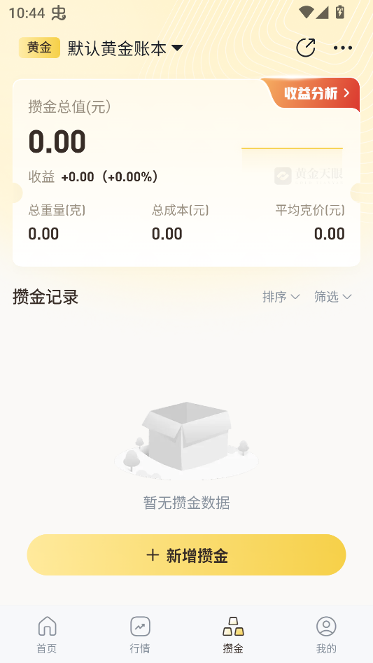 使用教程截图3