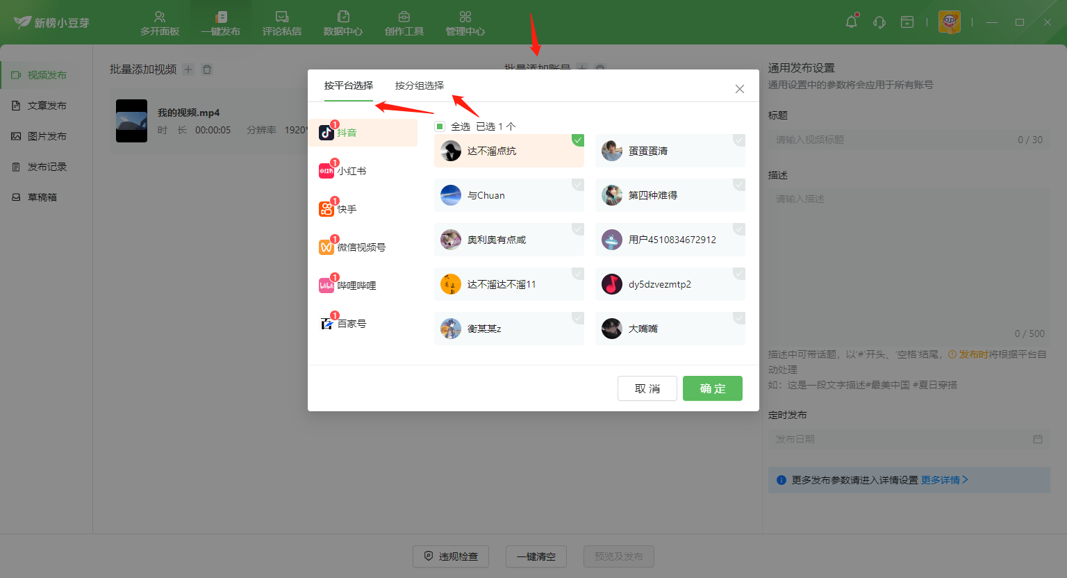 使用方法截图2