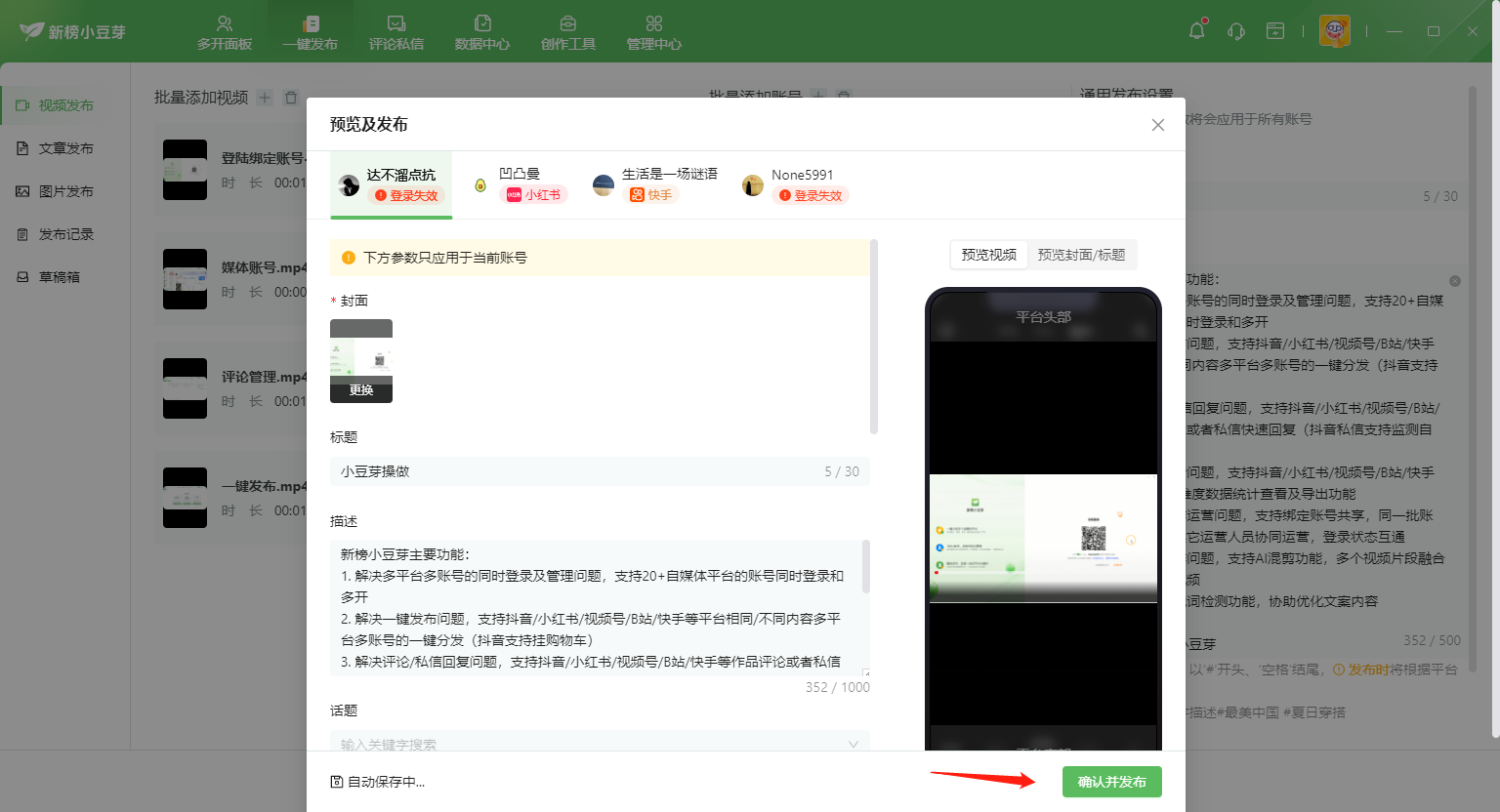 使用方法截图8