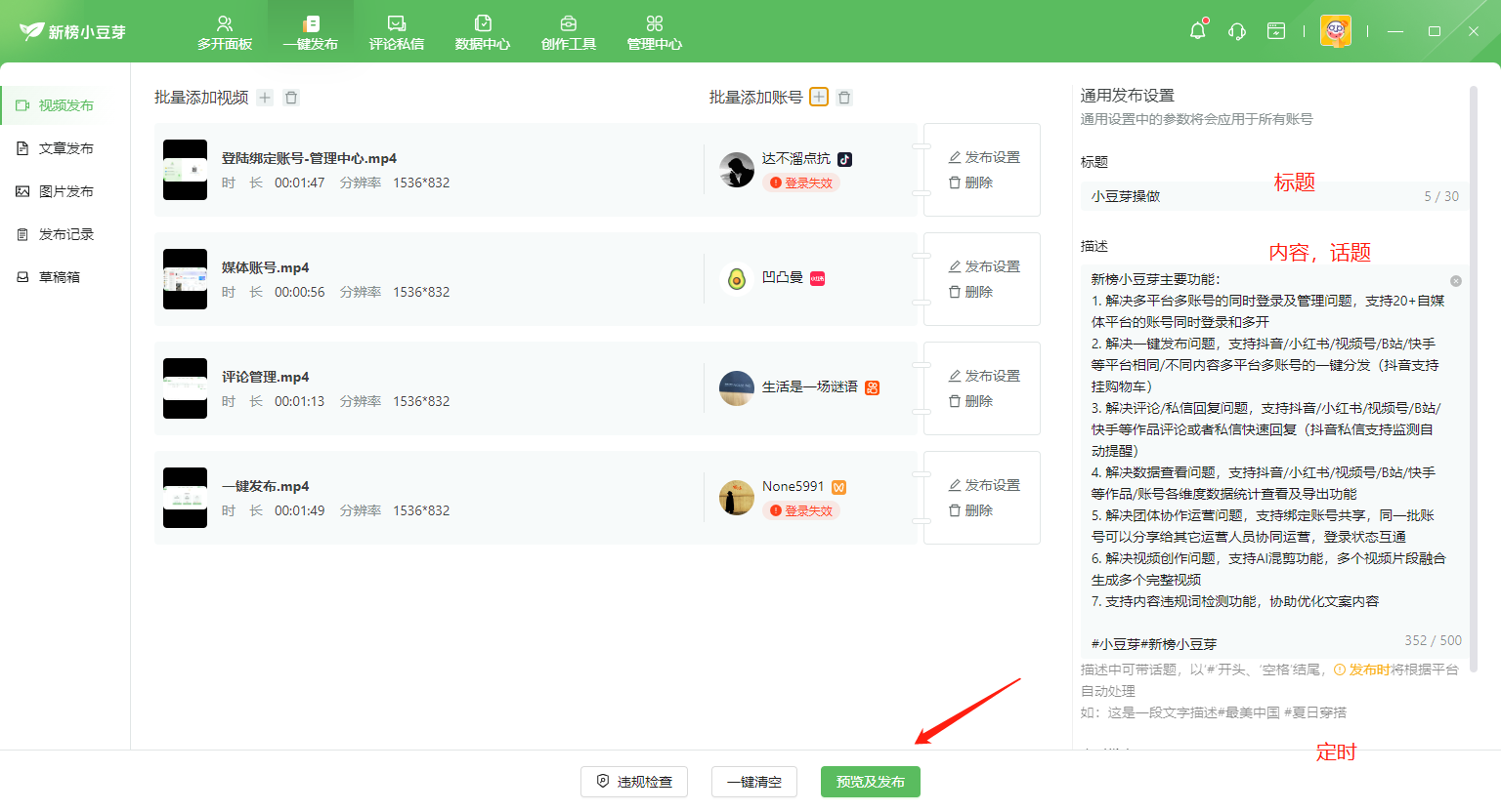 使用方法截图7