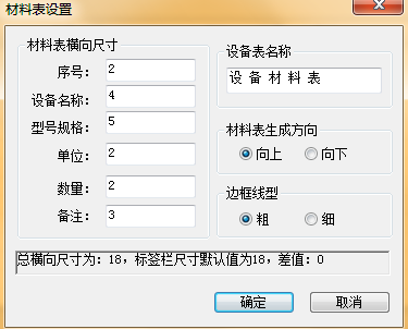 计算通风空调水力2