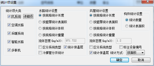 计算通风空调水力3